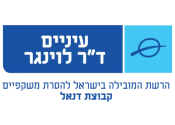 עיניים דר לוינגר
