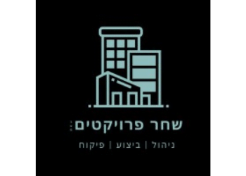 שחר פרויקטים